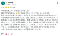 3 tommy 様の画像