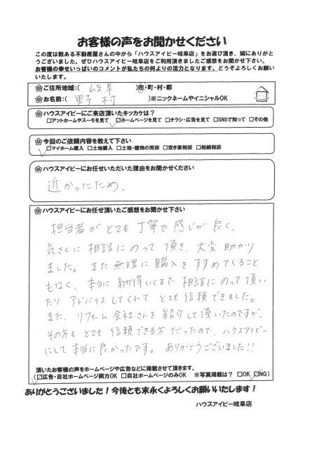 野村様の画像