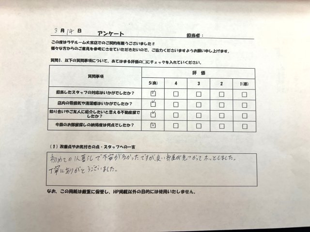 N様の画像