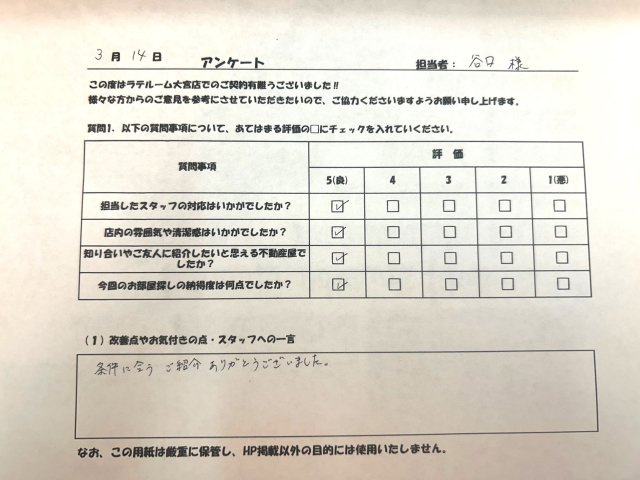 M様の画像