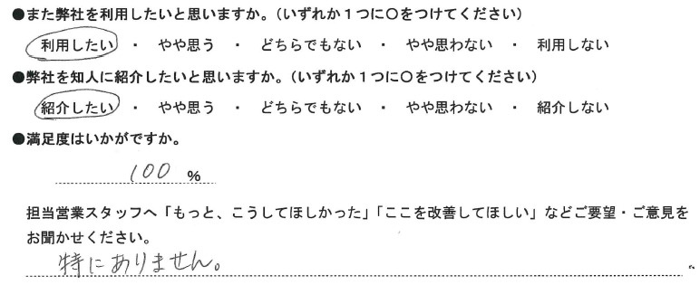 令和7年9月ご成約　H・O様の画像