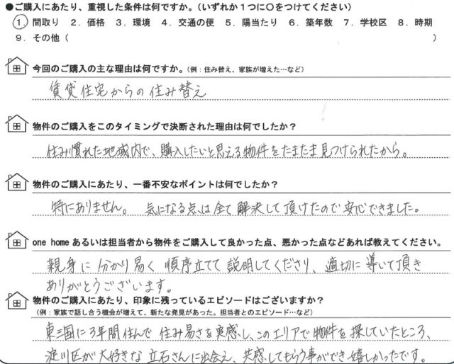 令和7年9月ご成約　H・O様の画像
