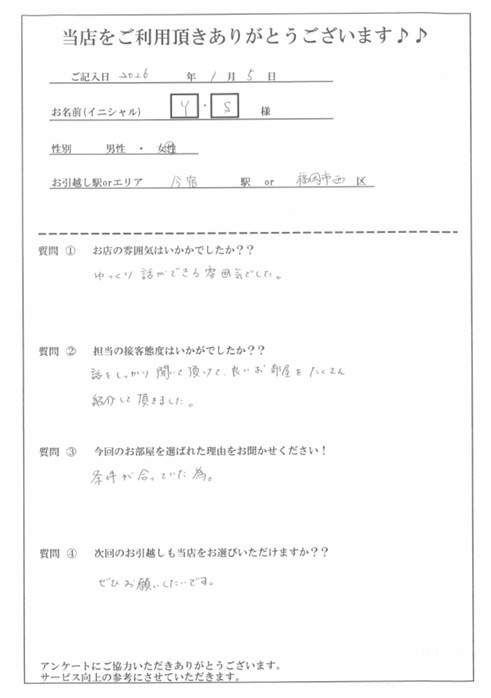 Y・S様 西区へのお引越しの画像