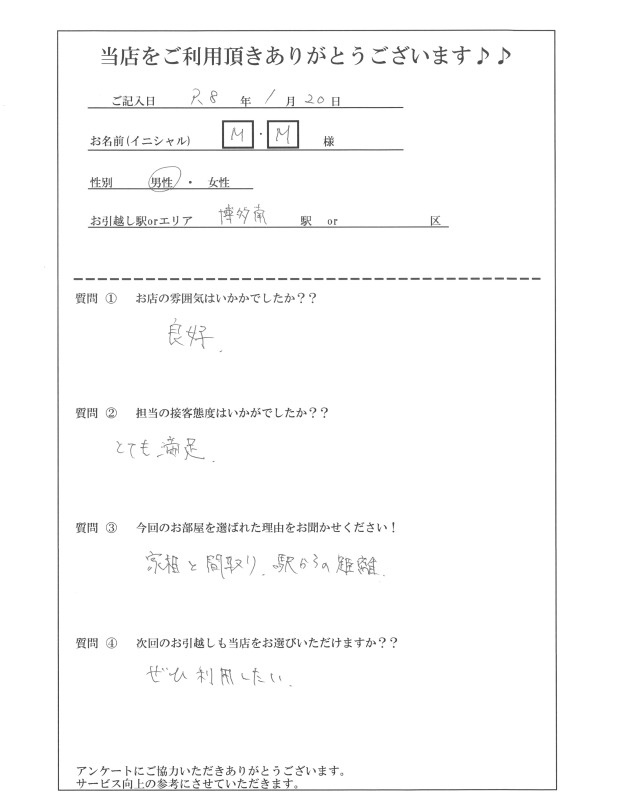 M・M様 春日市へのお引越しの画像