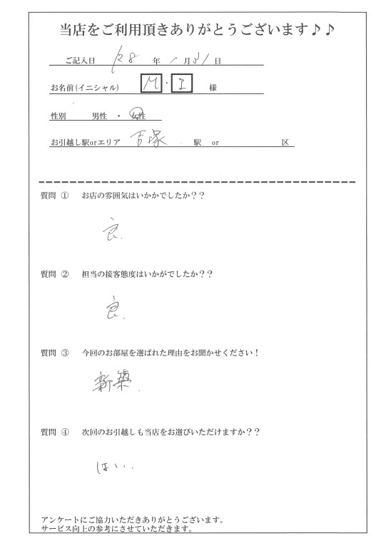 M・I様 博多区へのお引越しの画像