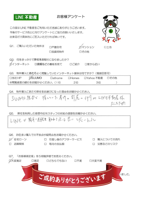 朝霞市　Ｍ様の画像