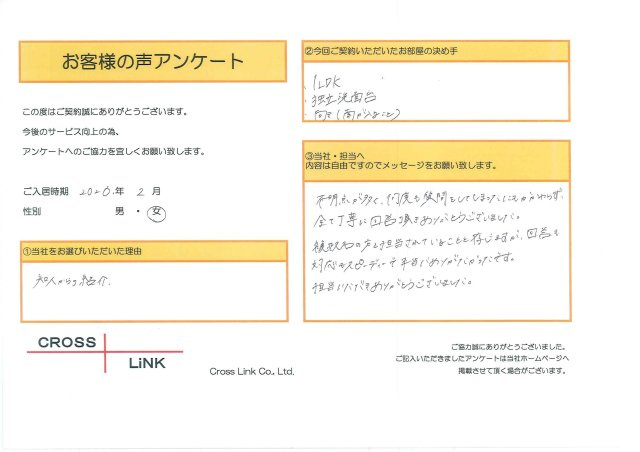 Y様(2026年2月ご入居)の画像