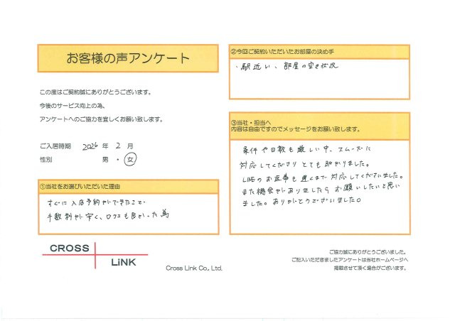 K様(2026年2月ご入居)の画像