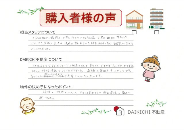 【購入】T.Y様の画像