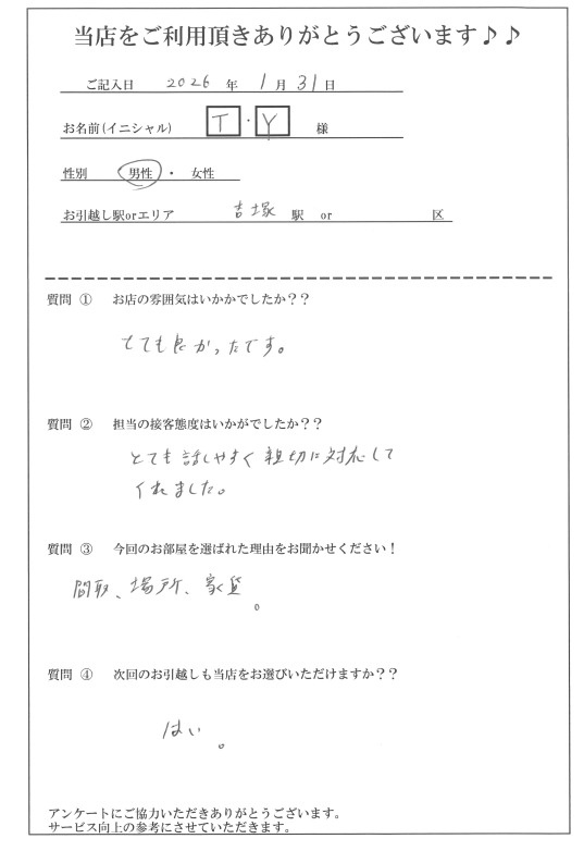 T・Y様 博多区へのお引越しの画像