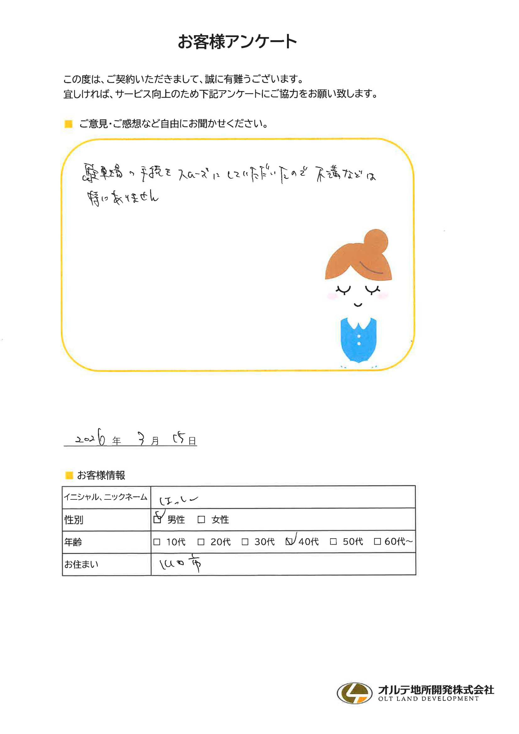 はっしー様の画像