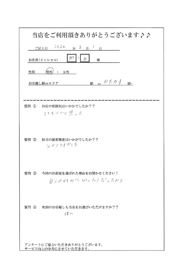 M・H様 博多区へのお引越しの画像