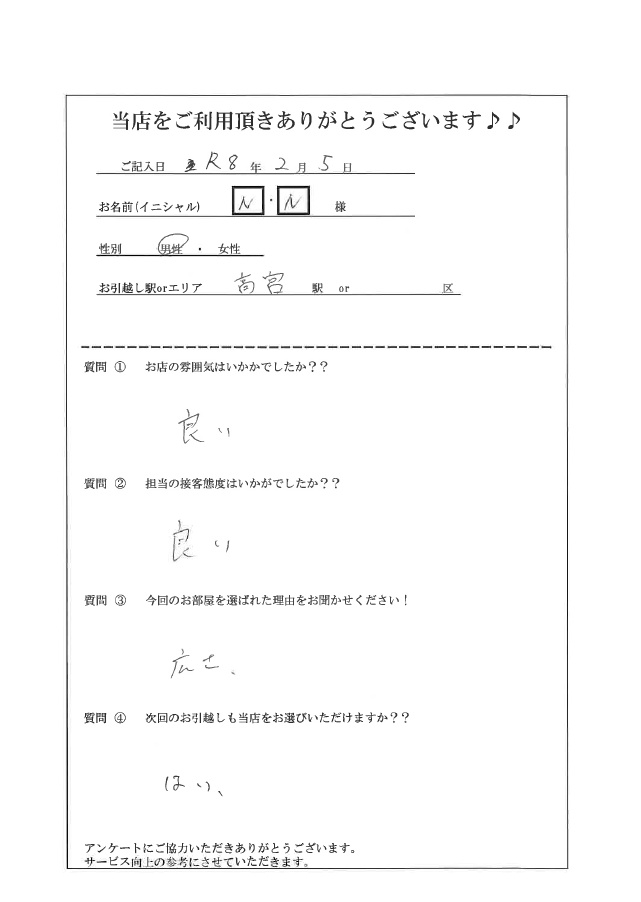N・N様 南区へのお引越しの画像