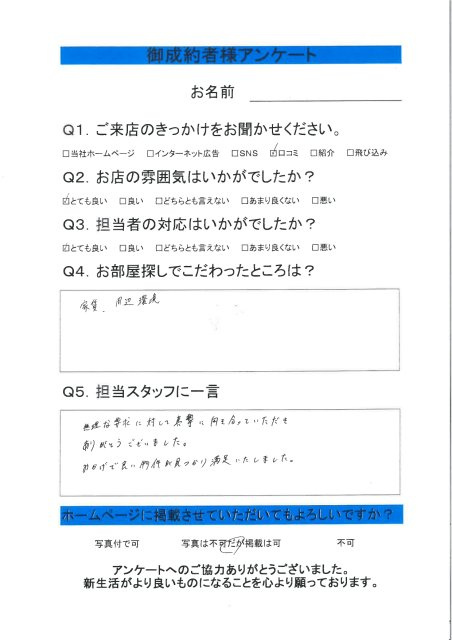Y・I様の画像