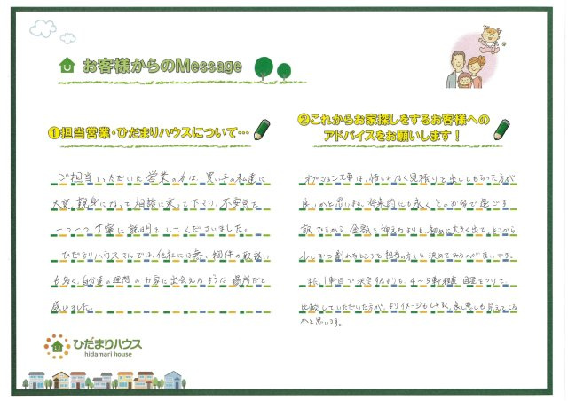 Y・Y様の画像