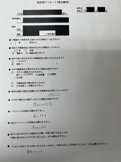 熊本市南区土地のご売却　S様の画像