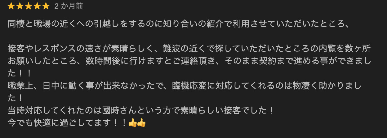 A様の画像