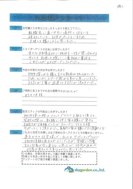 藤沢市 Ｆ様　（購入）の画像