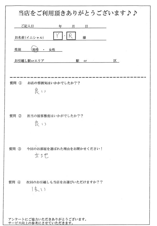 R・Y様 の画像