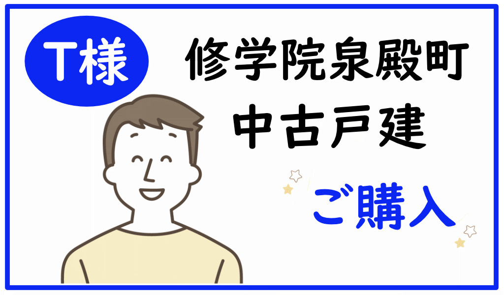 T様の画像