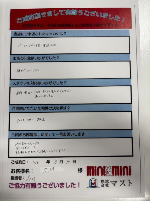 S.M様の画像
