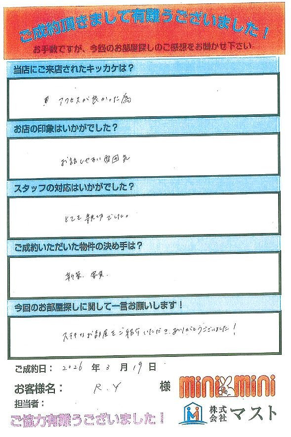 R.Y　様の画像