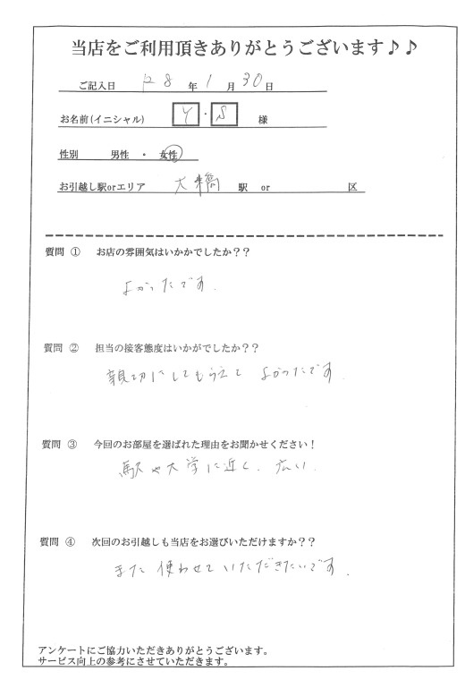 Y・S様 南区へのお引越しの画像