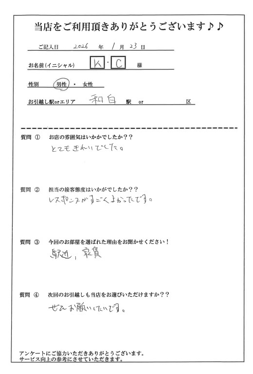 K・C様 東区へのお引越しの画像
