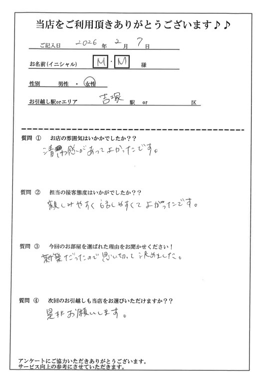 M・M様 博多区へのお引越しの画像