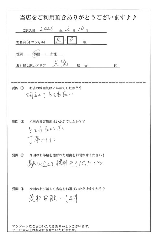 K・O様 南区へのお引越しの画像