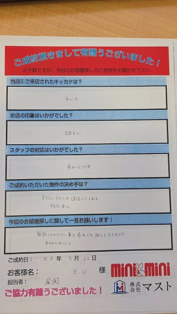 EU　様の画像