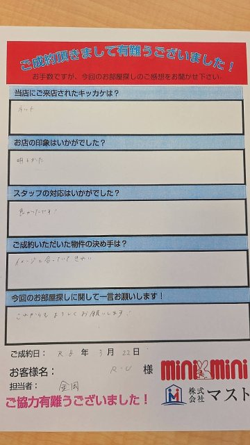 RU　様の画像