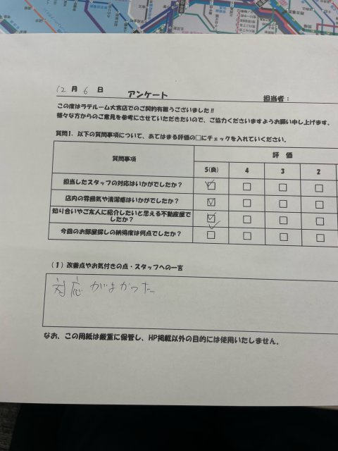 F様の画像