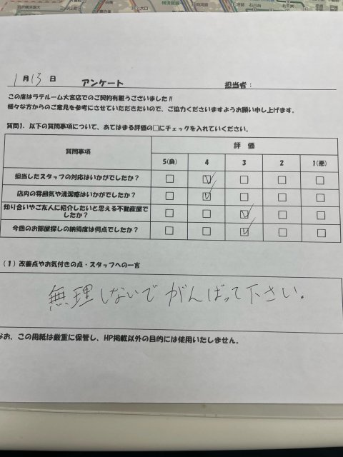 M様の画像