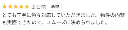 S様　高崎市の画像
