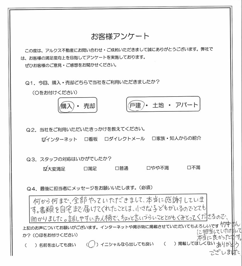 S.A様