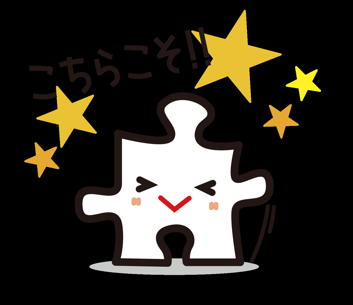 I様