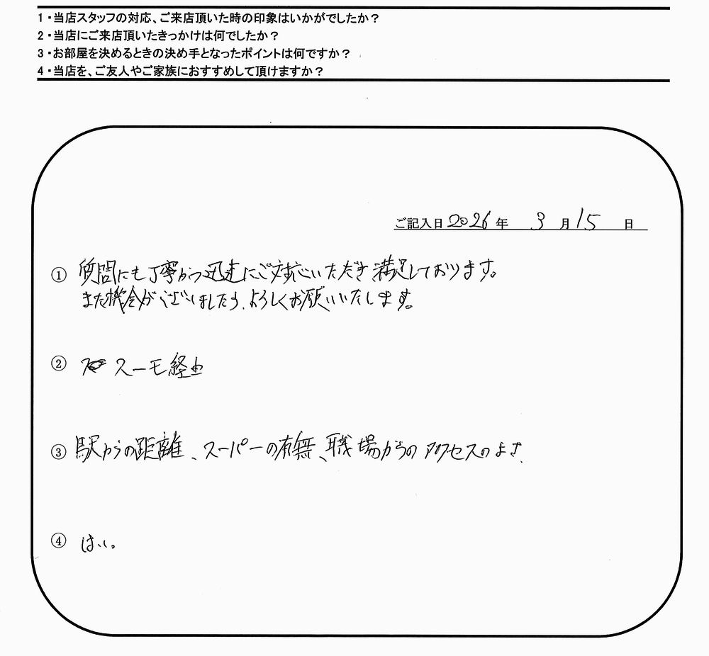 Y.A様(担当:榮)の画像