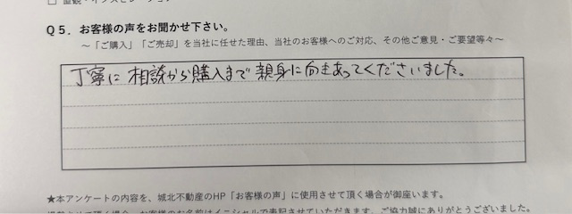 J.N様