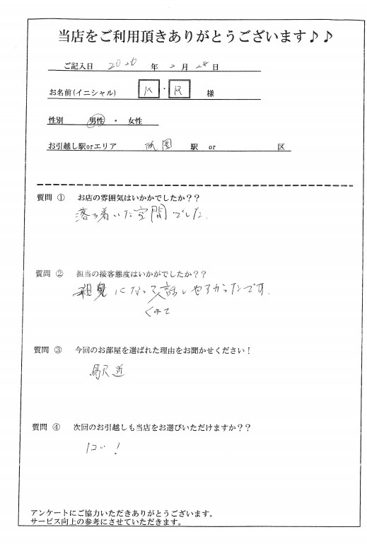 K・R様 博多区へのお引越しの画像