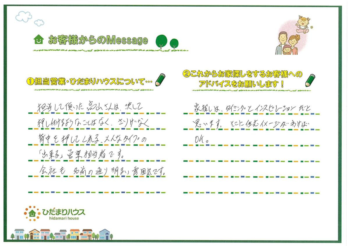 E・M 様の画像