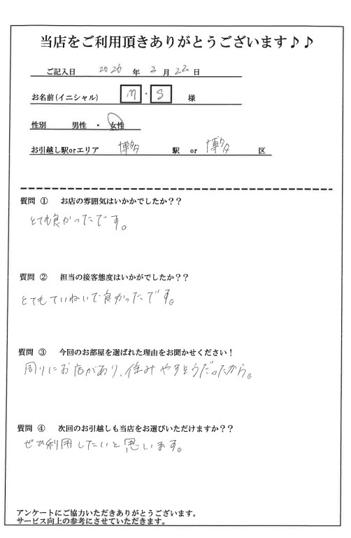 M・S様 博多区へのお引越しの画像
