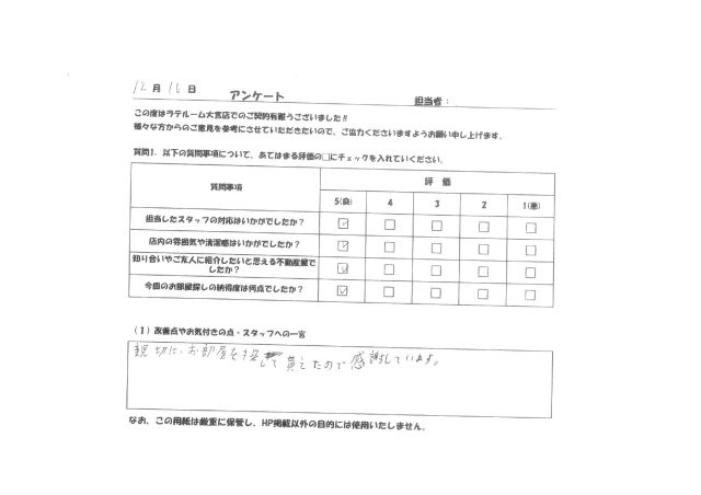 Y様の画像