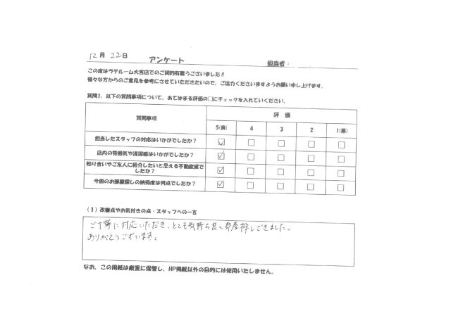 K様の画像