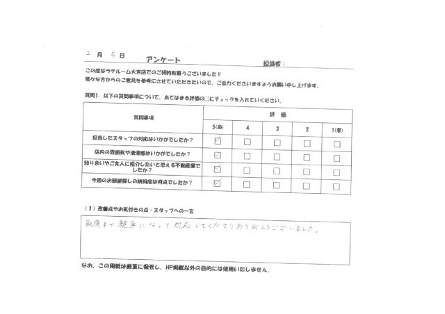I様の画像