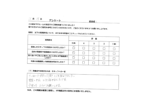 S様の画像