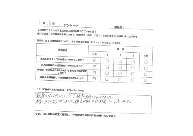 W様の画像