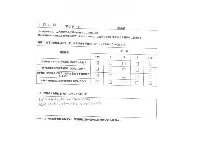 U様の画像