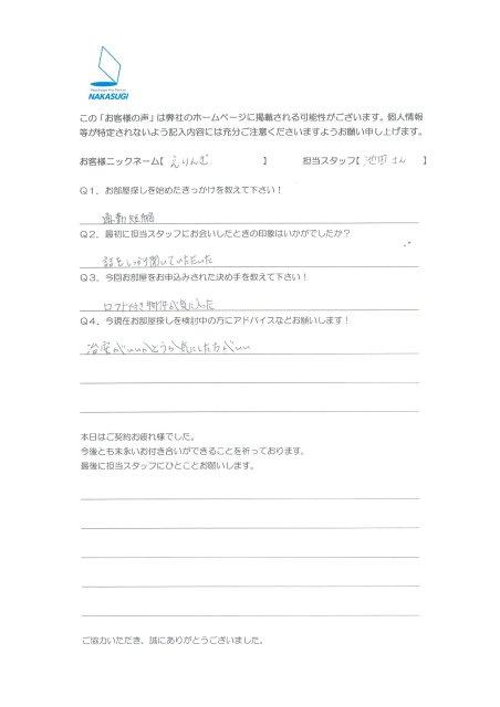 えりんぎ　様の画像