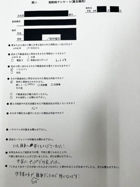 熊本市西区新築戸建てのご購入　A様の画像